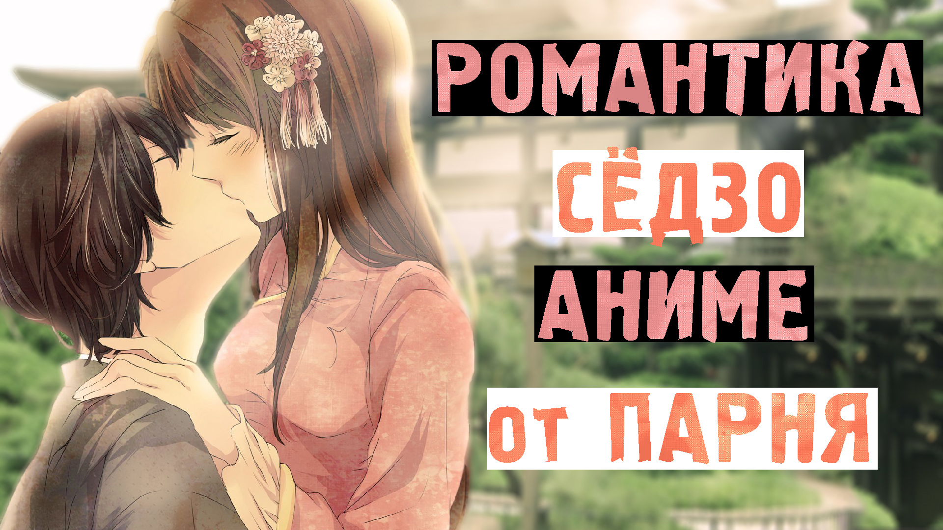 Pubg online romance of the century bl пубг онлайн романтика века фото 15