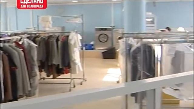Открытие Фабрики бытовых услуг Химчистки 