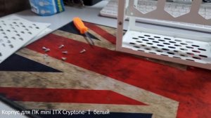 Корпус для ПК mini ITX Cryptone- I