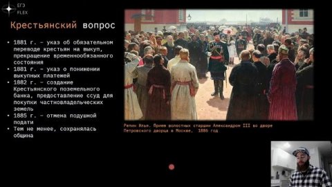 АЛЕКСАНДР lll МИРОТВОРЕЦ | ЕГЭ ИСТОРИЯ С ГЕФЕСТОМ