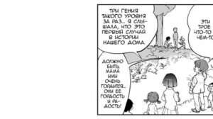 Обещанный Неверленд (1 том 1 глава) Озвучка манги