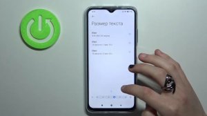 Как поменять размер шрифта интерфейса на Xiaomi Redmi 9T?