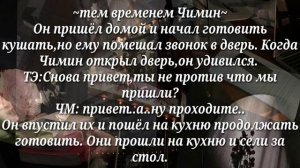 Фанфик //Юнмины//Я всегда буду рядом. [3 часть]