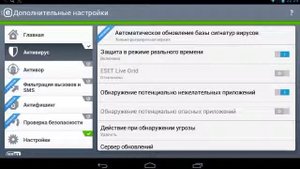Обзор антивируса Set NOD 32на Аndroid.Часть2.