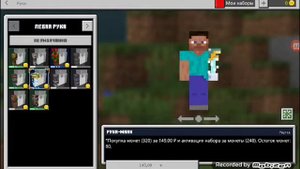 Как бесплатно получить скины в minecraft пе
