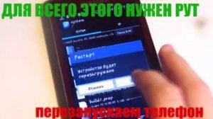 Как изменить версию андроид