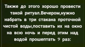 266.ЗАГОВОР ПЕРЕД СДАЧЕЙ ЭКЗАМЕНА ИЛИ СОБЕСЕДОВАНИЕМ