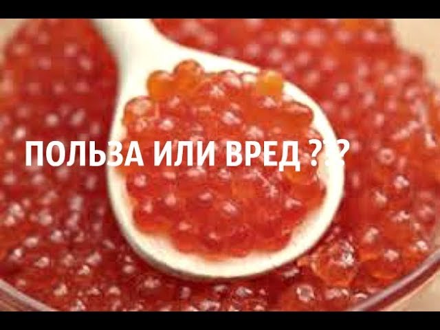 ИКРА  ЗАМОРСКАЯ