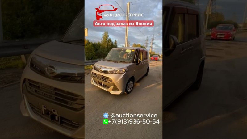 Комиссия всего 30.000₽#автозаказ #заказавто #обзор #автомобили #рек #топ #подзаказ #toyotatank