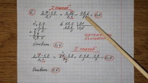 6) Найдите значение выражения 2,7•1,8/8,1. Решу огэ. Решение с объяснением. Математика бесплатно.