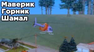 КАК ЛОВИТЬ ДОМА на ARIZONA RP? КАК ОПРЕДЕЛИТЬ МЕСТО СЛЕТА? ЛОВЛЯ ДОМОВ и БИЗНЕСОВ на ARIZONA RP
