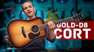 CORT GOLD D8 - ШИКАРНАЯ ГИТАРА ИЗ МАССИВА!