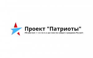 Визитка проекта "Патриоты" - Смирнова марина Александровна (ДК "Заря", Раменский городской округ)