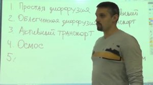 Строение и функции биомембраны 2