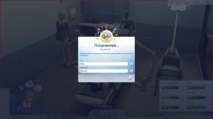 The Sims 4/Legacy Challenge/Династия Диксон/Поколение 4/Серия 27