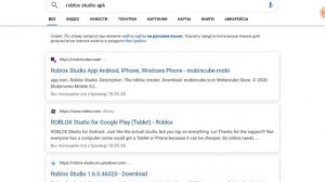 Как установить roblox studio