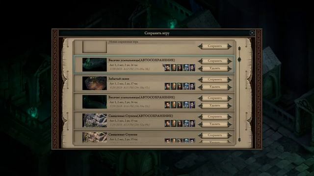 Pillars of Eternity II: Deadfire. #22. Висячие Усыпальницы. Похвала мертвецу