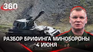 Сбили самолёт с оружием, поразили центр обучения ВСУ иностранными военными - отчёт Минобороны