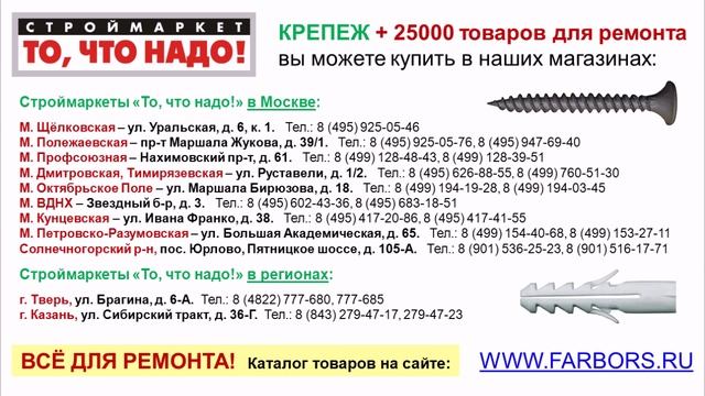 Дюбель универсальный 6х36 - купить КРЕПЕЖ «То, что надо!» - купить дюбель метизы крепеж Москва смотреть онлайн