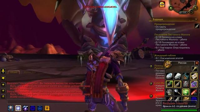 Ты что дурак совсем ?!?( Баг World of Warcraft Sirus) смотреть онлайн