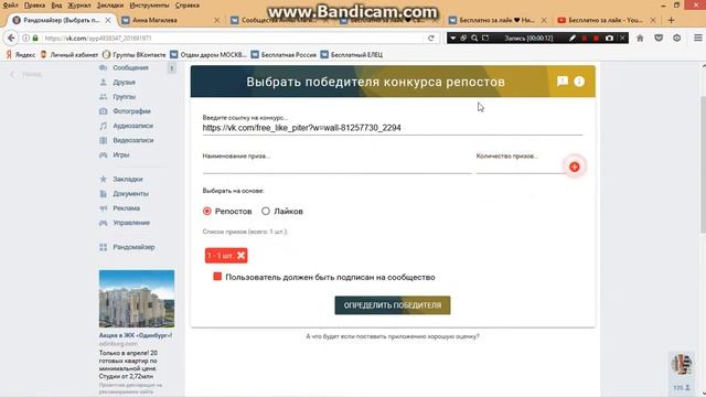Ну-подари, Бесплатно за лайк Итоги смотреть онлайн