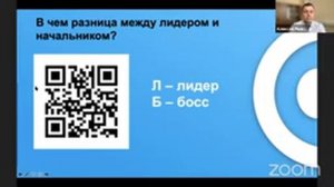 Эфир с чатом. Лидерство: природа, функции, базис