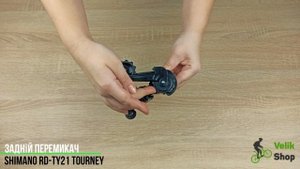 Задній перемикач Shimano RD-TY21 Tourney