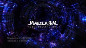 | Дискотека МАРУСЯ ВЫПУСК #466 | DJ_Ramirez