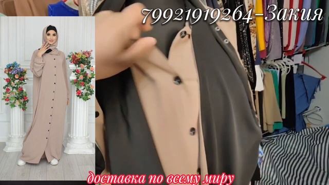 79921919264 СНОВА В НАЛИЧИИ ДОЛГОЖДАННАЯ АБАЯ, УСПЕЙТЕ #мода #мусульманскаяодежда