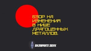 ОБЫВАТЕЛЬСКИЙ ОБЗОР НА ИЗМЕНЕНИЯ В ЮВЕЛИРНОЙ НИШИ. НОВАЯ КОНКУРЕНЦИЯ ИЛИ УМИРАНИЕ НИШИ?