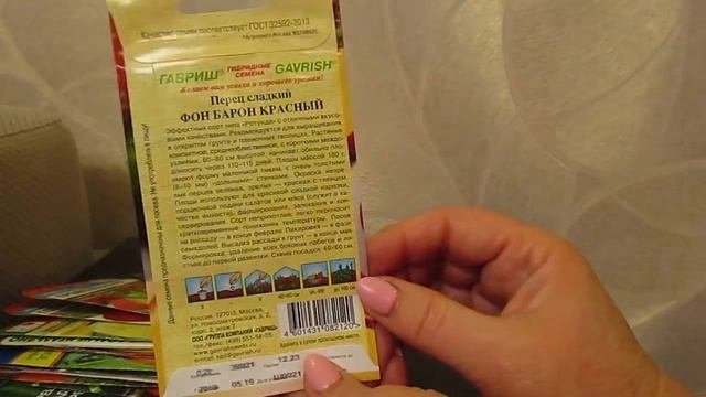 Урожайные низкорослые сортовые перцы.