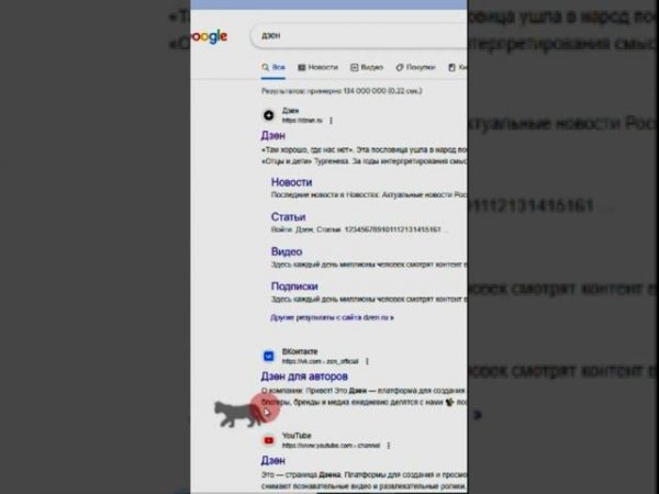 Виртуальный Кот охотится за курсором и мешает работать!