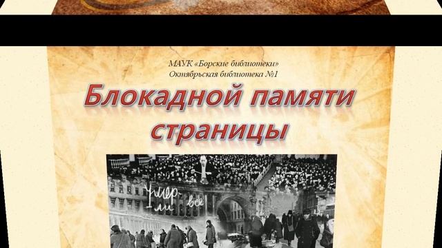 Октябрьская библиотека № 1 (МАУК "Борские библиотеки")