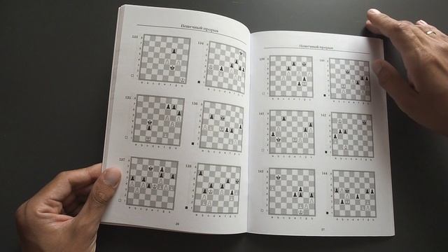 Обзор книги "Эндшпиль. Классический задачник для шахматистов уровня 2-1 разряда". Глотов Михаил МФ