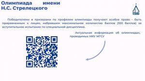 Вступительные испытания для поступающих в магистратуру