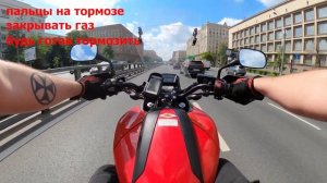 Первый круг защиты мотоциклиста. Скорость.