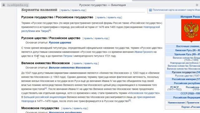 Когда появилось Русское государство смотреть онлайн