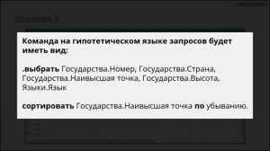 11 класс. 12. Реализзация сложных запросов к базе данных