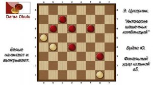 Э. Цукерник. Антология Шашечных Комбинаций. No-86_90.