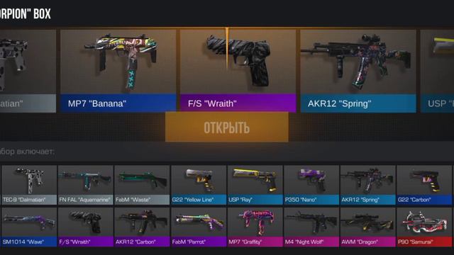 открыл скорпион бокс смотреть онлайн