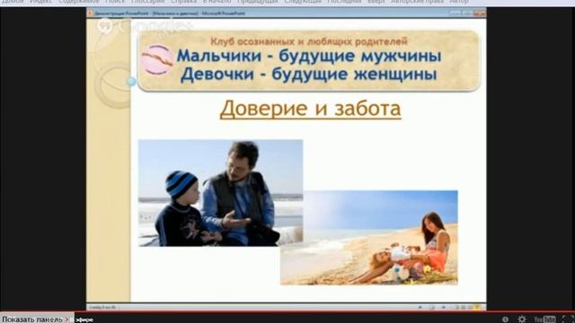 Особенности в воспитании мальчиков и девочек.