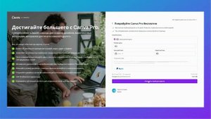 Как получить Canva PRO бесплатно на 30 дней. Как отменить подписку Канва ПРО.