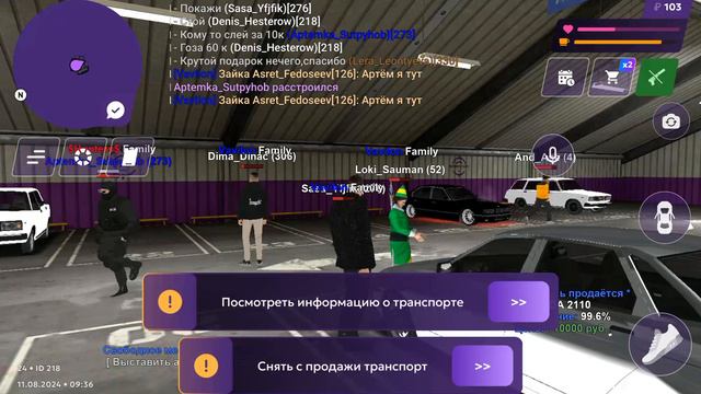 мы