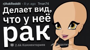 Какая Тайна Друга Взорвала Ваш Мозг?