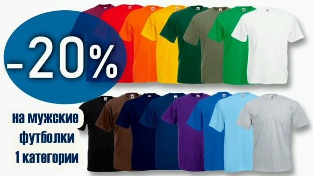 Новая цена на мужские футболки 1кат 360 руб/кг ссылка на лоты в описании