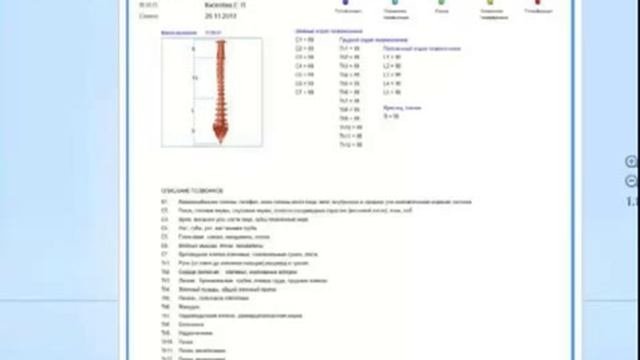 WEB клиника. первое знакомство для врачей и пациентов