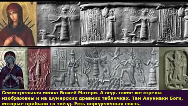 Православие о внеземной жизни. Инопланетяне - это древние Боги. Они были связаны с древними.