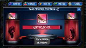 🐊CУПЕР гибрид ДИПЛОЗУХ.🦖 🔞ЖЕСТЬ🔞! 🔥40 УРОВЕНЬ!!!🔥 Jurassic World the game