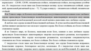 Здоровое сердце. Мужской настрой Сытина