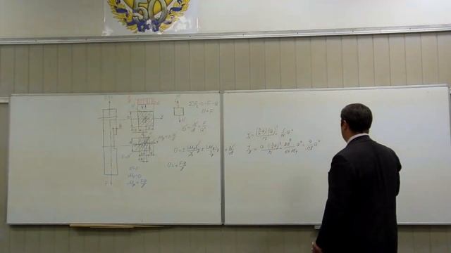Сопротивление материалов. I-08 (внецентренное растяжение в части растянутой полоски с вырезом). смотреть онлайн